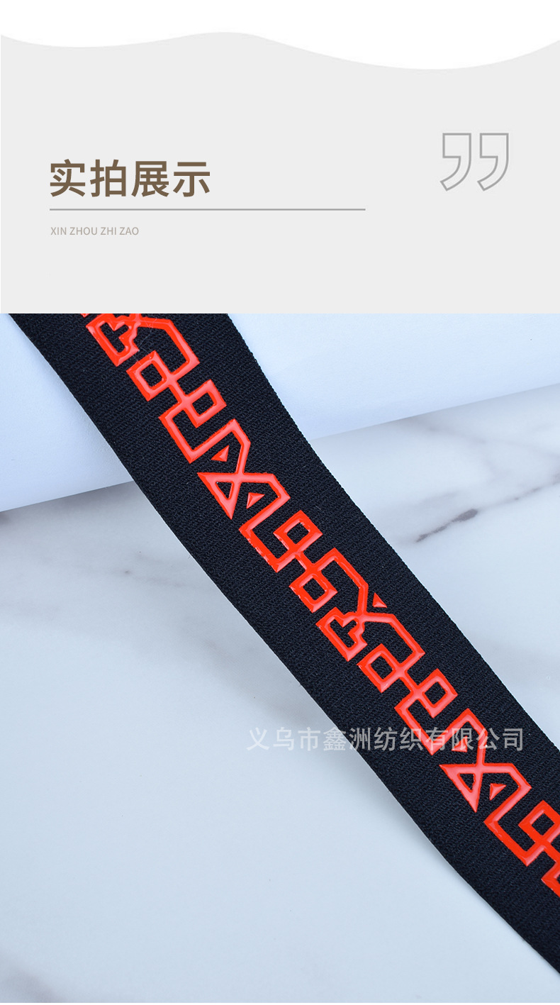 彩色定制logo硅胶图案防滑织带冰袖泳衣服装滴胶弹力松紧带详情8