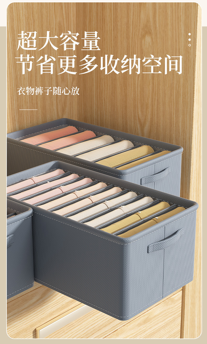 衣服裤子收纳盒分格抽屉式整理箱衣物衣柜家用牛仔裤盒筐分层折叠详情6