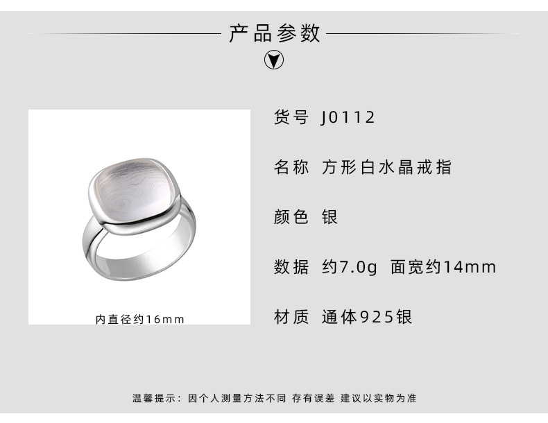 925纯银合成白水晶方形戒指女简约冷淡风气质重工闭口指环0112Y详情3