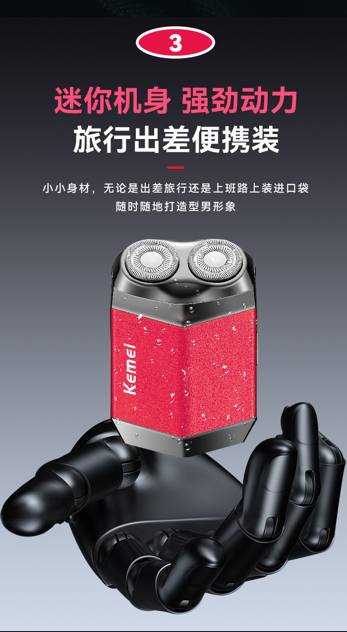 科美迷你电动剃须刀KM-T15男士刮胡刀全身水洗旋转胡须修剪器批发详情7