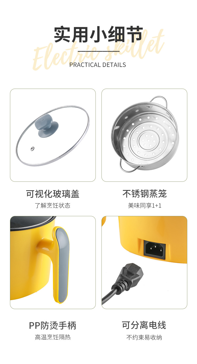 电热煮锅 电煮锅 小电锅 宿舍锅电火锅多功能学生锅小煮锅料理锅详情25