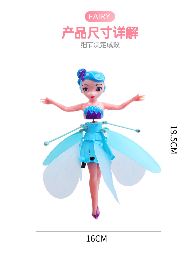 新款感应飞机小飞仙智能感应飞行器悬浮飞天娃娃儿童玩具开窗盒包装USB充电款详情15