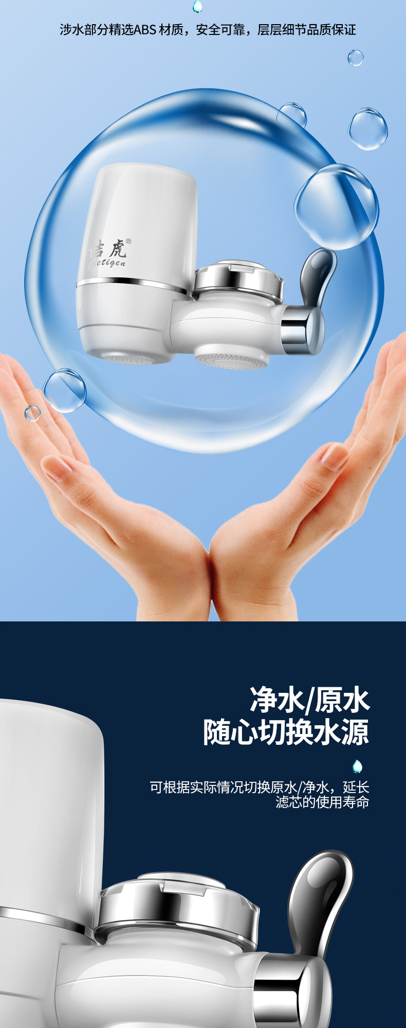 Jiehu Faucet water purifier, kitchen tap water pre-filter, household water purifier factory, one-piece consignment pic 8