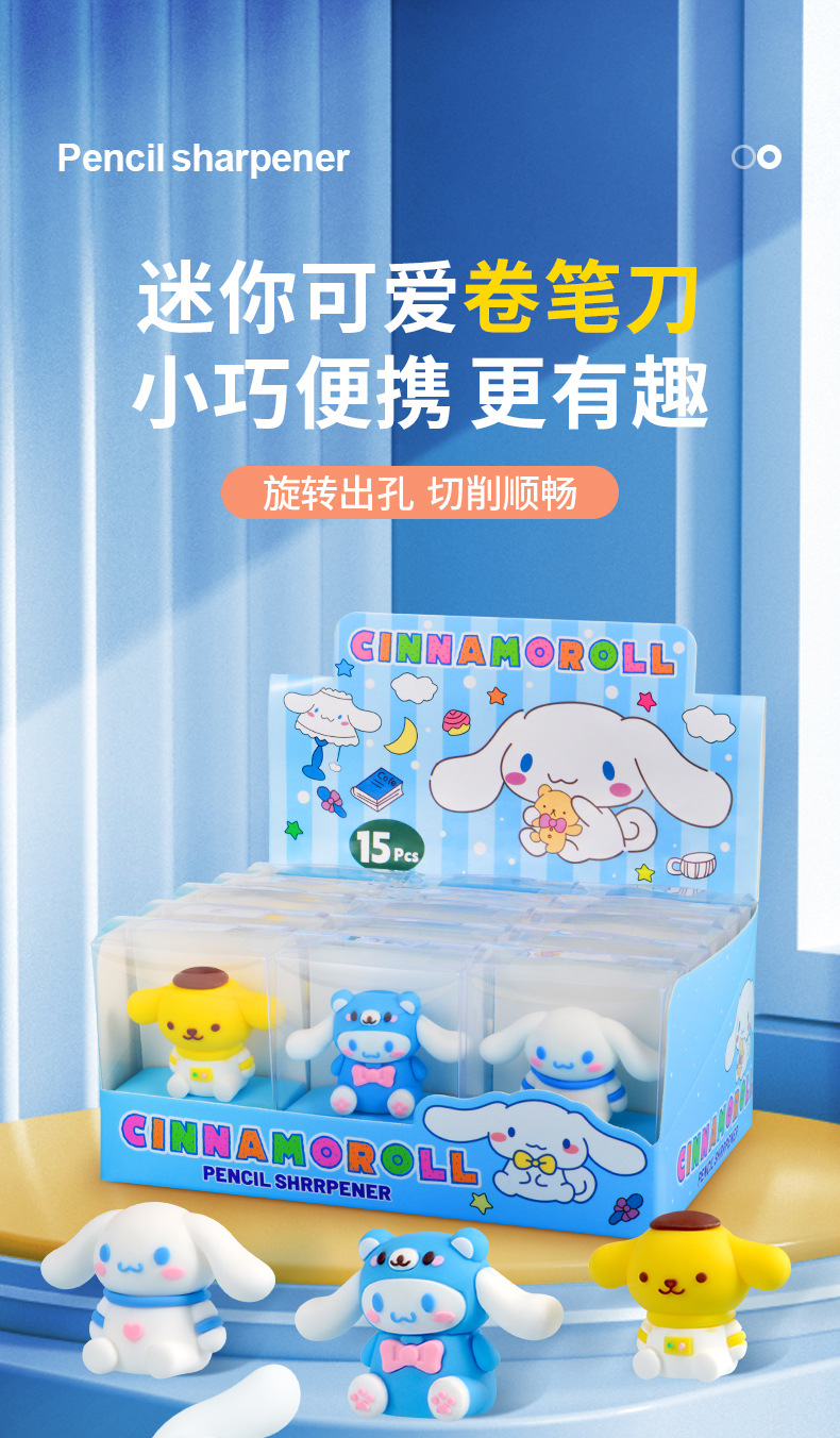 卡通卷笔刀库洛米美乐蒂凯蒂猫大耳狗学生转笔刀削铅笔卷笔刀详情1