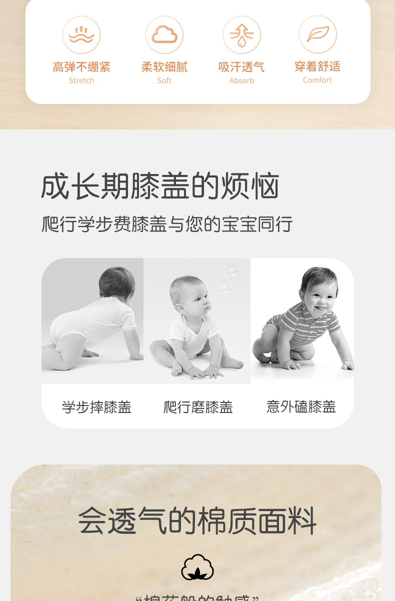 婴儿护膝宝宝爬行夏季薄款护具防摔学步小孩儿童膝盖护腿护肘批发详情3