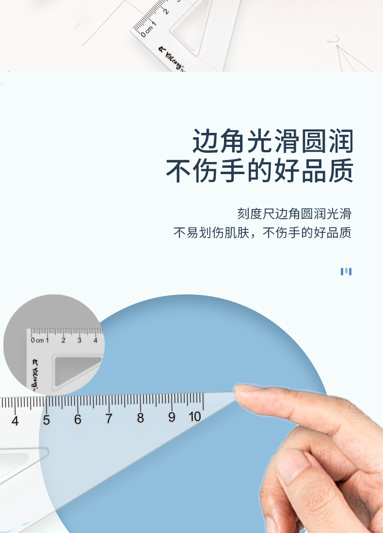 Yalong Cross-border flexible Ruler Set, straight ruler, protractor, Set square, Student ruler Four-piece Set, Learning stationery supplies pic 5