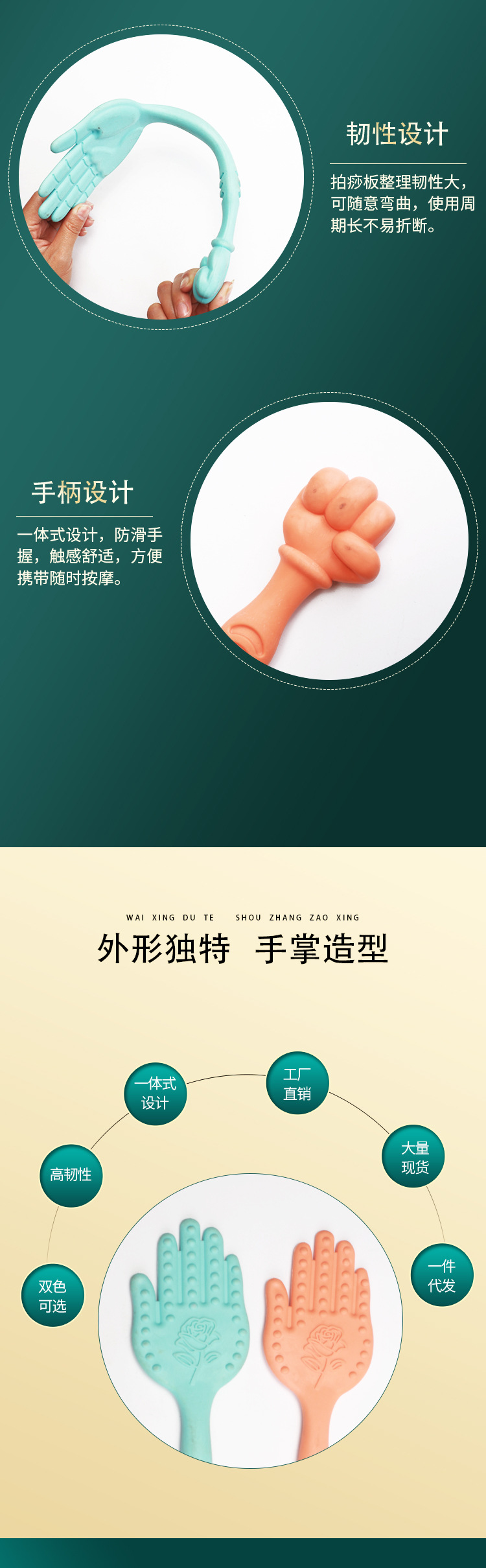 546手型按摩拍 手掌型拍打拍 拍莎板 拍沙掌 经络拍详情3