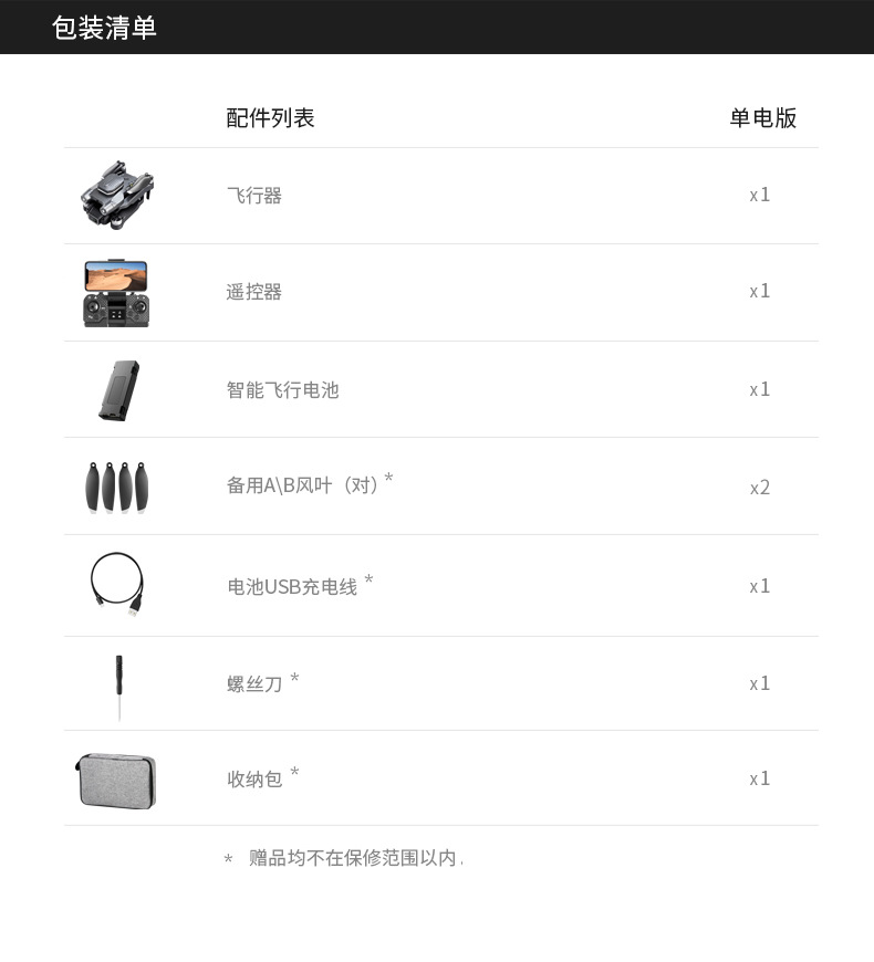 H23GPS定位航拍专业6k高清光流5G传图Drones避障详情19