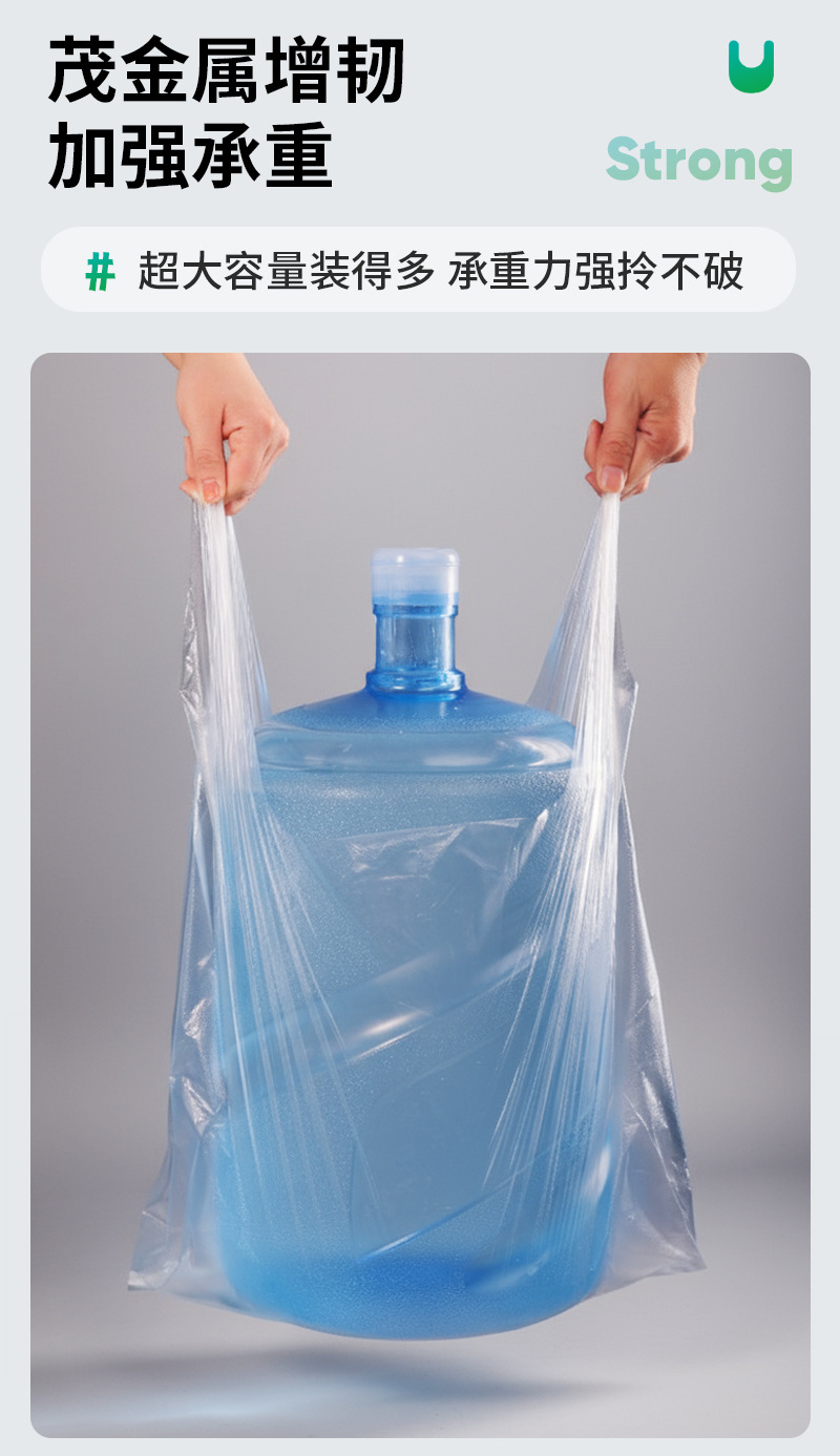 优袋食品塑料袋批发一次性手提背心袋子白色透明外卖打包方便袋详情21