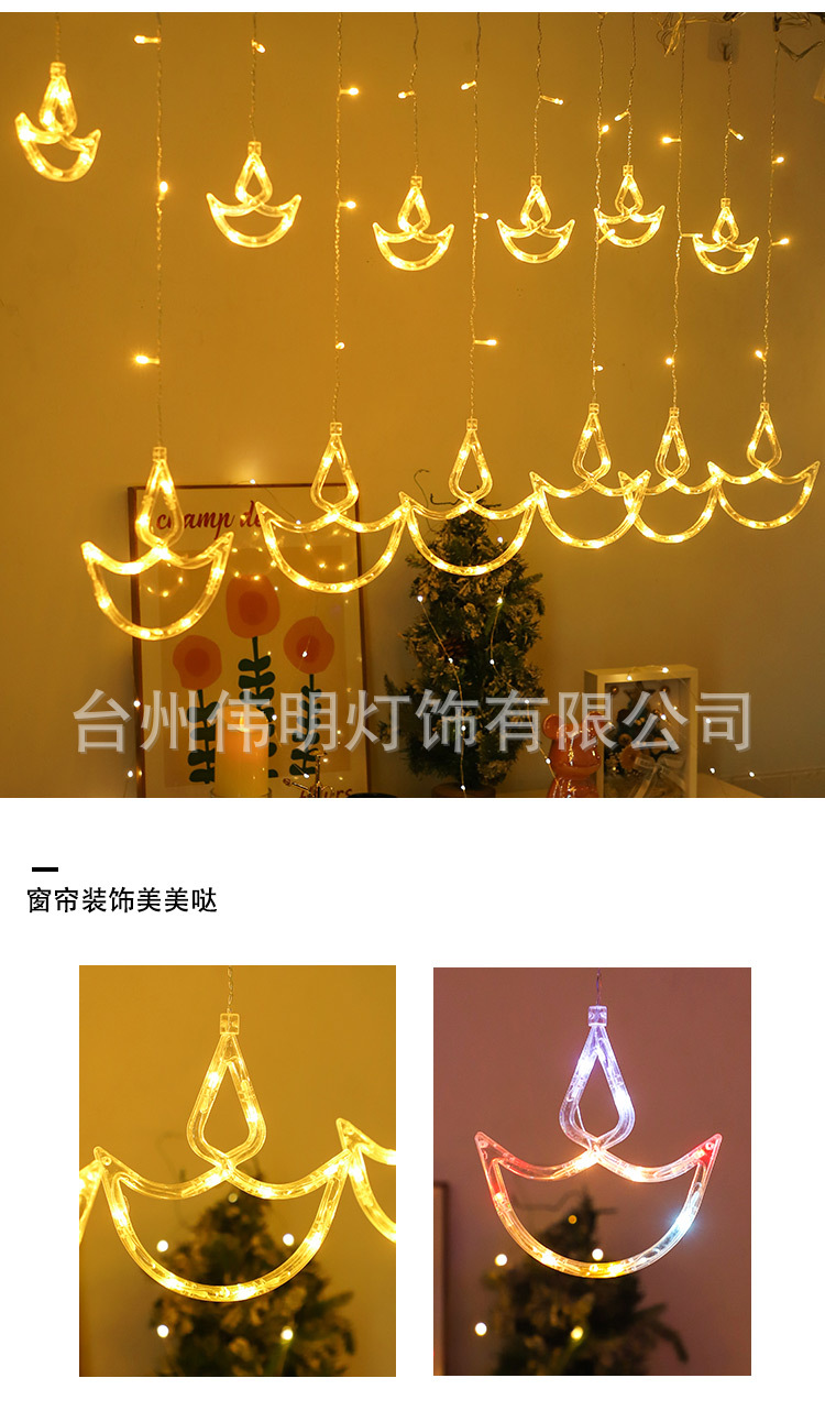 LED星月窗帘灯星星灯节日房间客厅布置装饰灯户外防水冰条灯串灯详情18