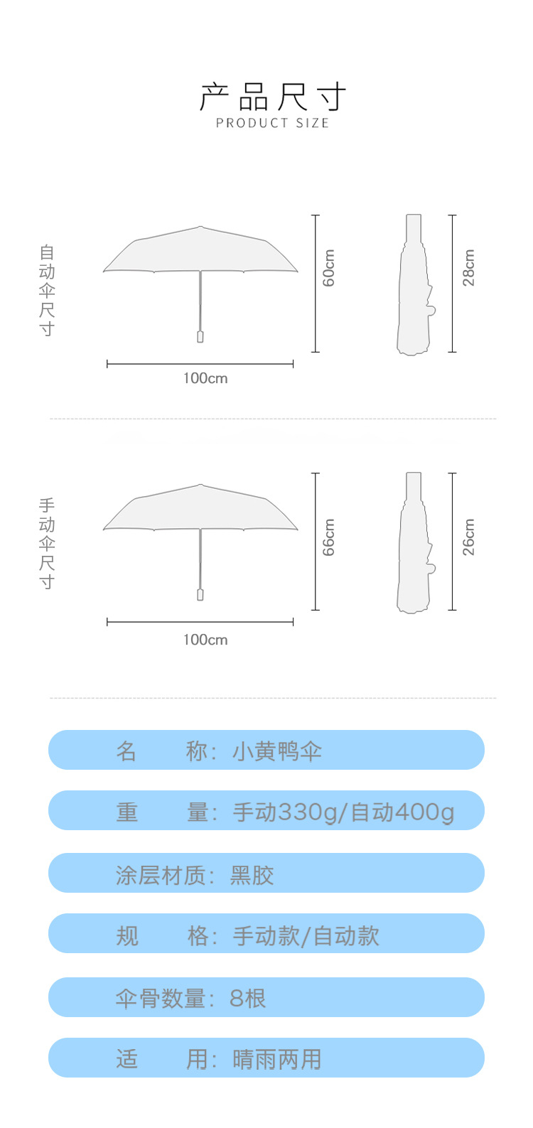 小黄鸭晴雨伞两用折叠雨伞防紫外线遮阳伞加固加厚雨伞学生女遮阳详情5