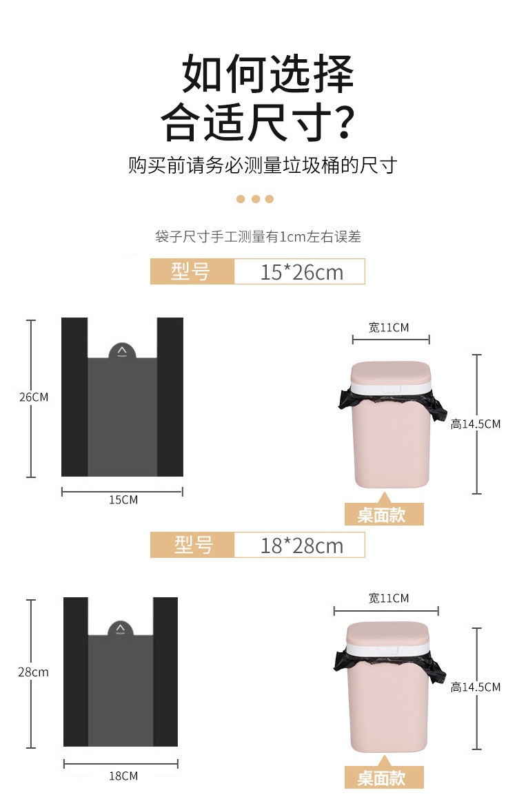 迷你小号塑料袋小垃圾袋黑色桌面车载厨房一次性猫狗便便铲屎袋子详情5