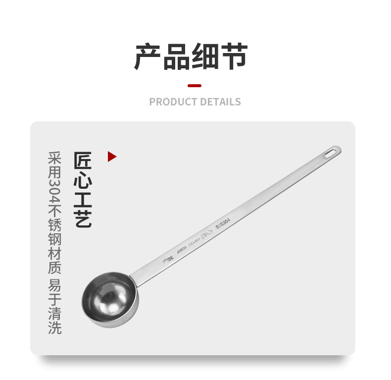 批发304不锈钢量勺咖啡勺家用糖粉勺面粉勺奶粉勺调味勺烘焙咖啡详情9