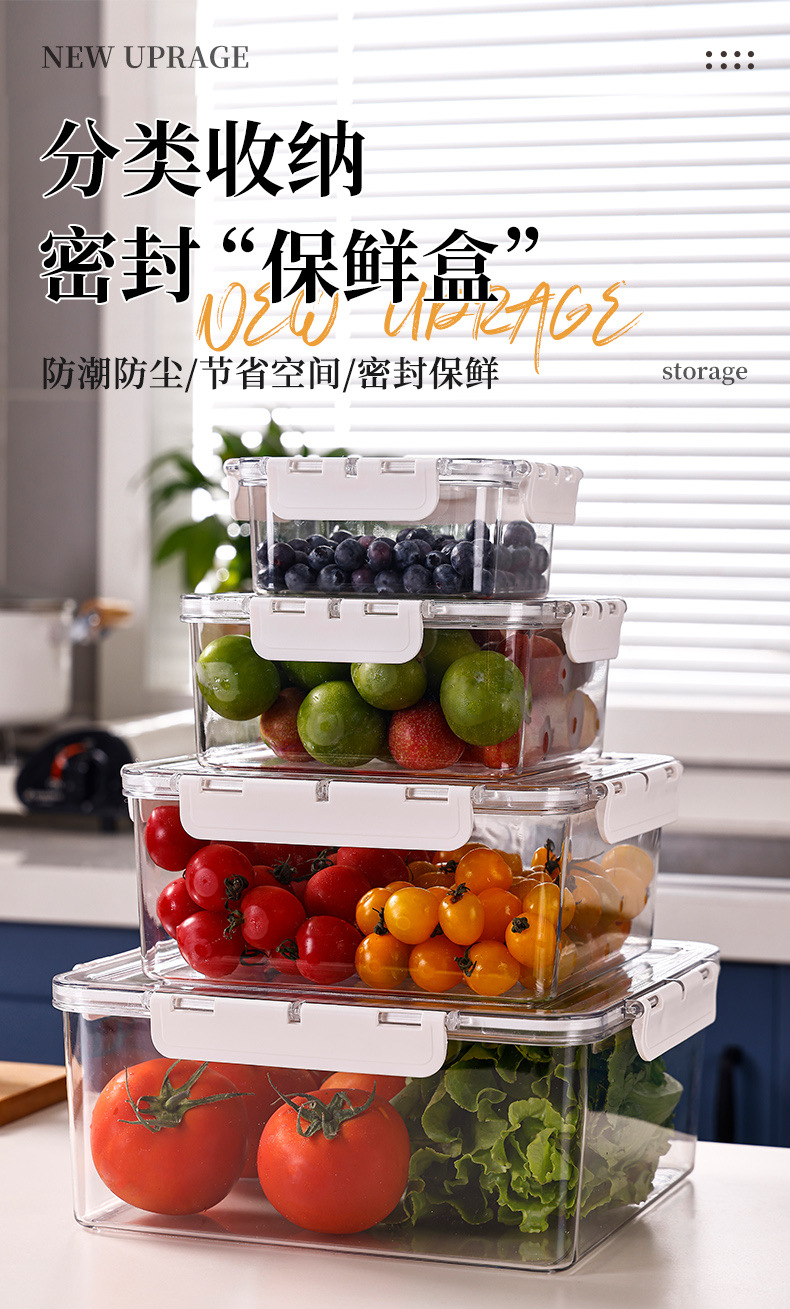 PET保鲜盒冰箱食品级水果蔬菜密封不漏冷冻收纳盒一件起批密封盒详情1