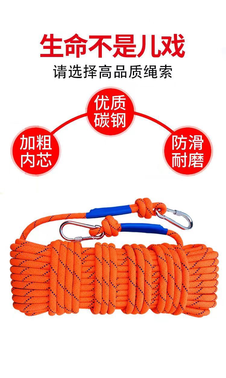 家用高楼应急救生绳套装钢丝芯消防救援绳地震应急安全绳下降神奇详情6