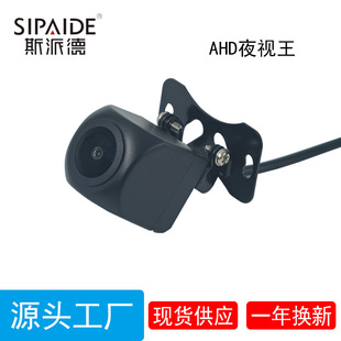 Hole-punching universal reversing camera CCD camera fisheye wide-angle vehicle-mounted reversing camera night vision panoramic pic 3