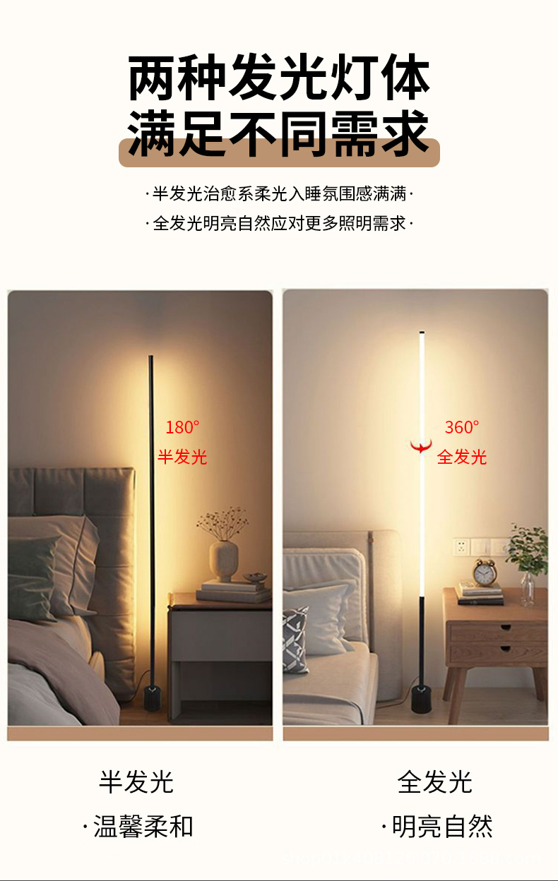 北欧落地灯ins简约LED护眼客厅卧室立式床头灯墙角灯喂奶灯氛围灯详情14