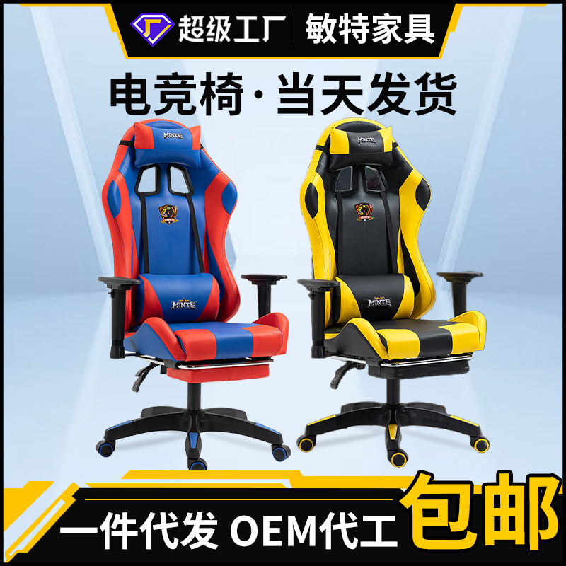 家用电竞椅舒适人体工学座椅可躺升降电脑椅网咖主播gaming chair详情8