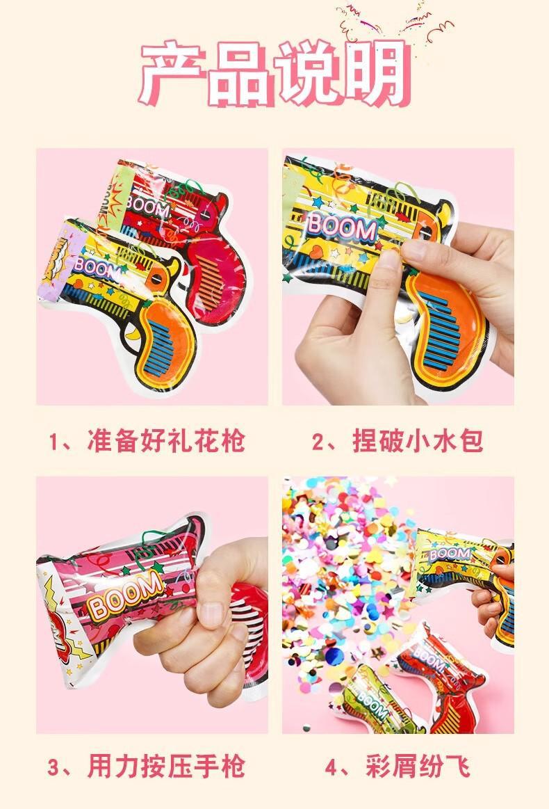 Inflatable firework guns, birthday decoration, scene arrangement, party atmosphere, ribbons, small firework cannons, tinplate guns, Christmas spray tubes pic 11