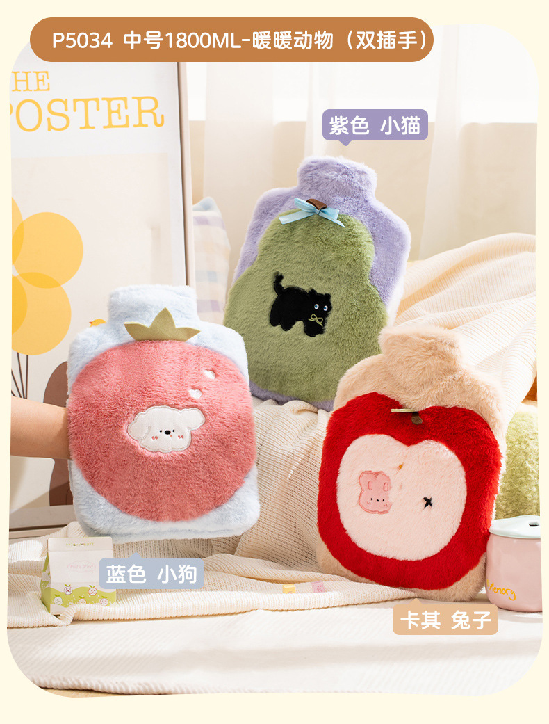 天虹新款毛绒充水热水袋1800ml可拆洗PVC注水卡通防爆暖宝居家暖手宝详情11