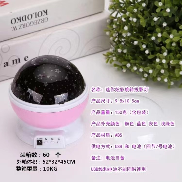 Mini starry sky projection lamp, projector, seven-color rotating night light, starry sky table lamp, foreign trade supply head factory pic 4