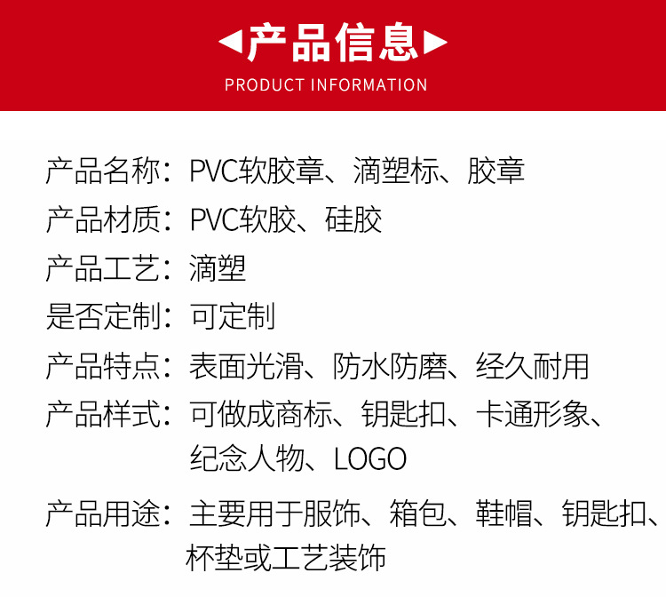 胶章详情_02.jpg