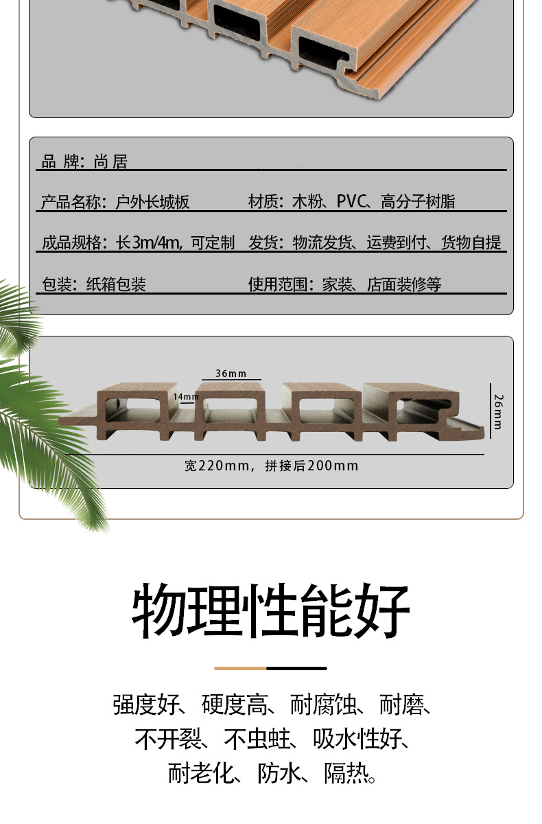 户外木塑长城板塑木地板户外防水防潮耐用防腐新材详情4