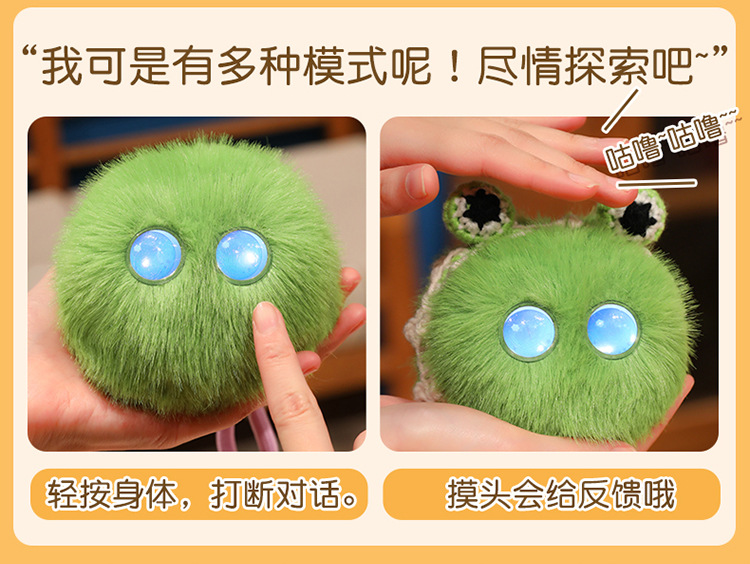 AI玩具芙情感陪伴智能机器人毛绒玩具潮流儿童益智玩具崽玩偶详情7