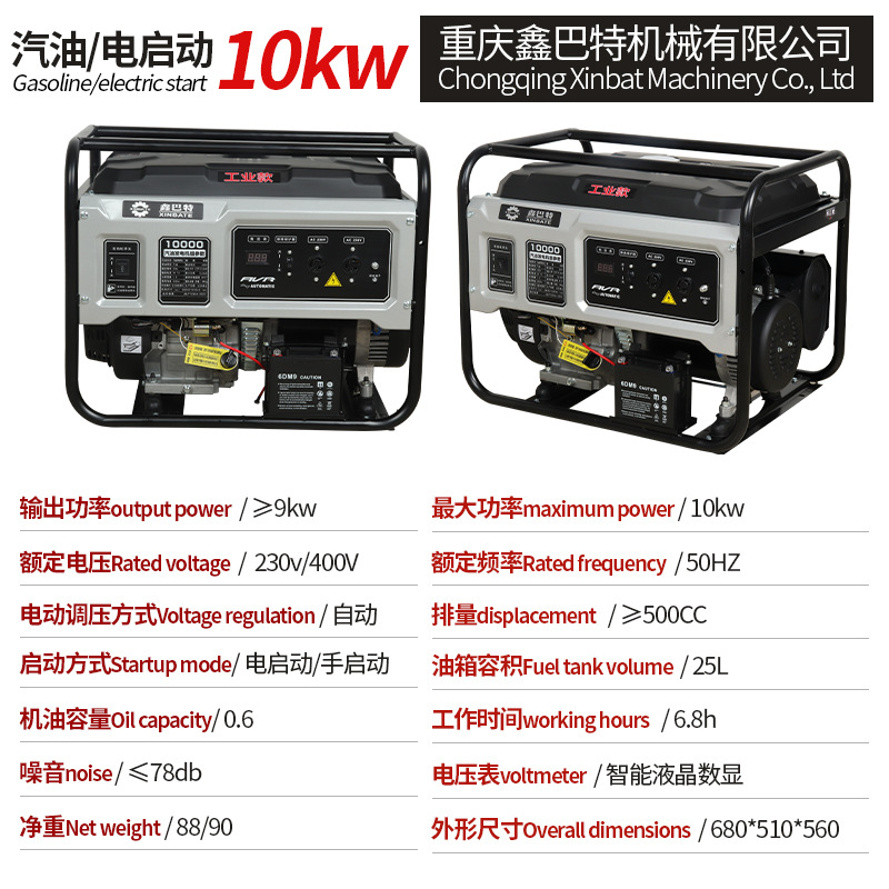 便携式户外小型应急家用3 5 8kw 10千瓦工业汽油发电机220V厂家详情10
