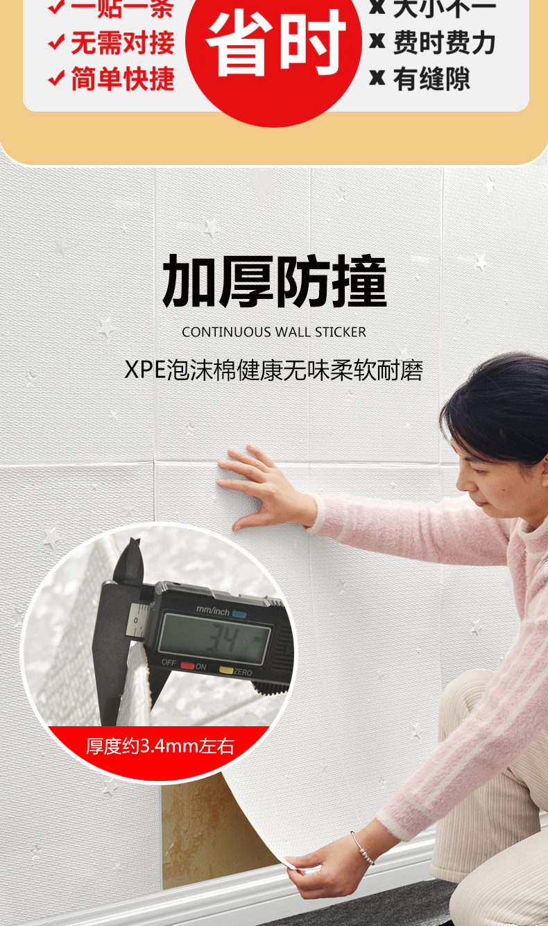 泡沫自粘墙纸自粘壁纸墙布3d墙贴防水防潮客厅卧室厨房软包壁纸详情3