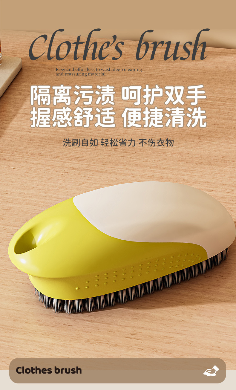 洗衣刷子超软毛洗衣服羽绒服专用刷子板刷清洁软毛刷家用鞋刷洗鞋详情10
