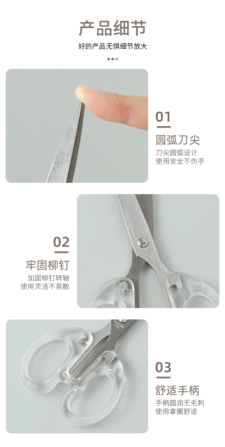 透明家用小剪刀美工不锈钢办公剪子手工裁缝学生文具厨房剪刀裁纸详情10