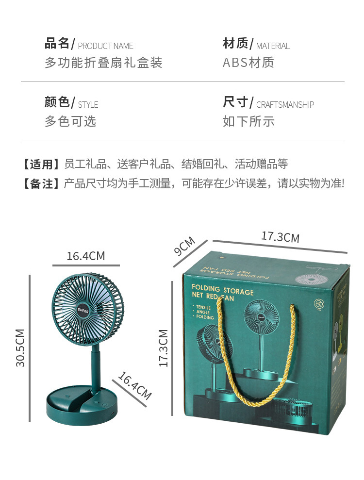 夏季小礼品活动赠品小风扇礼盒实用送客户礼物商务伴手礼套装定制详情4