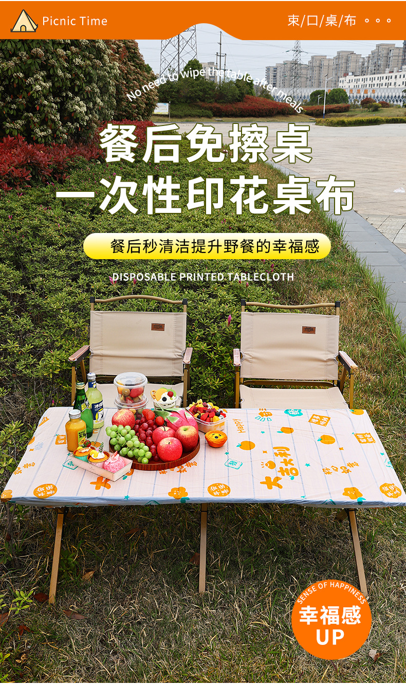卡通一次性野餐束口桌布野餐户外露营蛋糕卷桌垫加厚防油防水桌套详情4