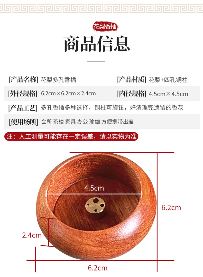 创意花梨木香炉纯铜多孔香插袖珍迷你线香小号炉书房家用香薰炉插详情4