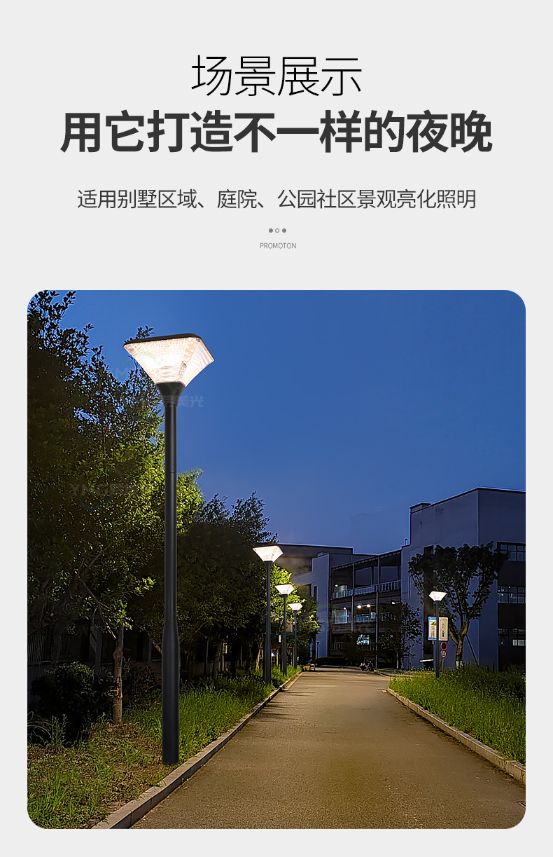 太阳能庭院灯家用户外超亮别墅小区广场现代景观高杆灯防水路灯详情18