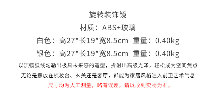 北欧风旋转双面化妆镜家居客厅卧室台式桌面高级感梳妆装饰镜摆件详情2