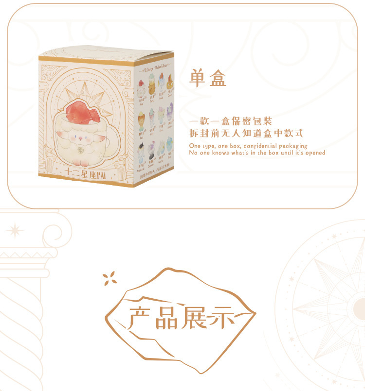 Cute and adorable zodiac sign PAI crystal blind box, trendy toys, home and office decorations, desktop ornaments pic 38