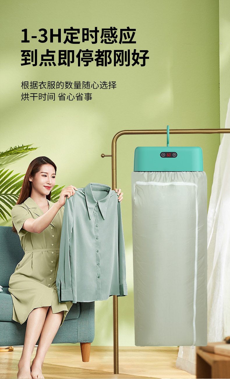 跨境外贸小型便携烘衣机成人折叠干衣机易收纳婴儿衣物杀菌烘衣器厂家P52详情13
