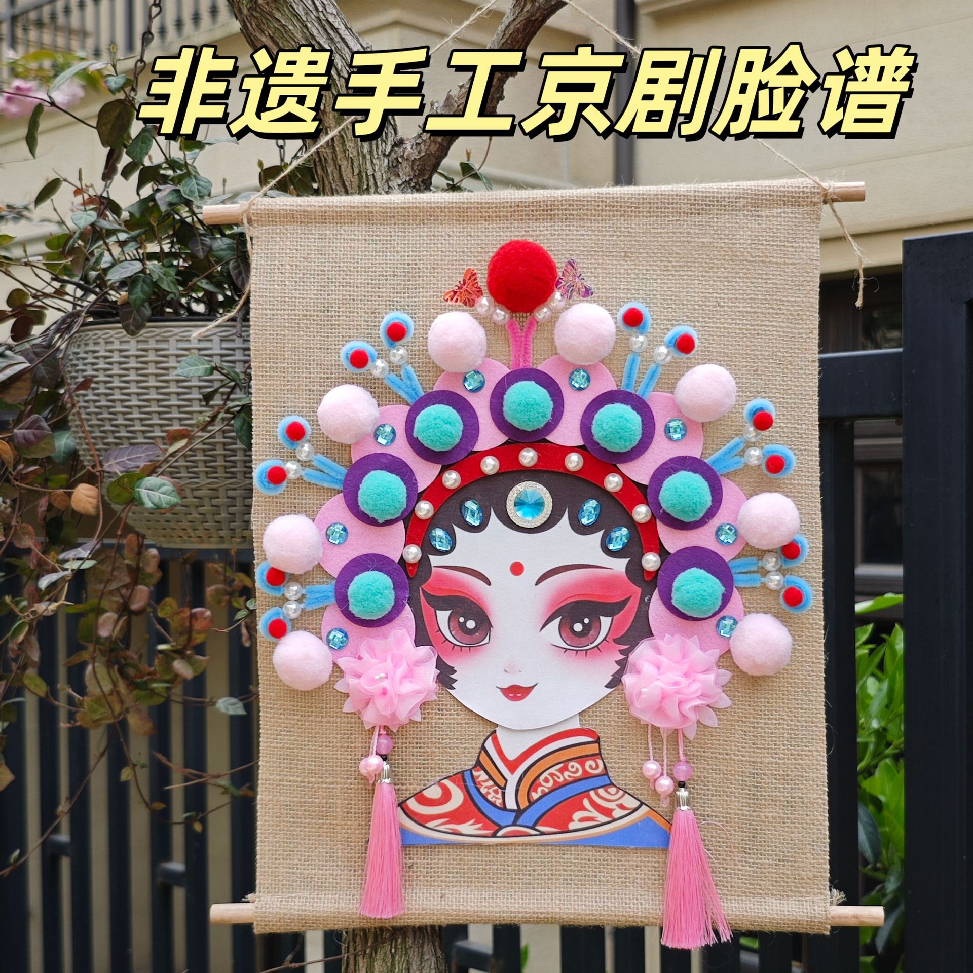 非遗手工diy京剧脸谱制作材料国潮戏曲主题挂饰社区沙龙亲子活动详情7