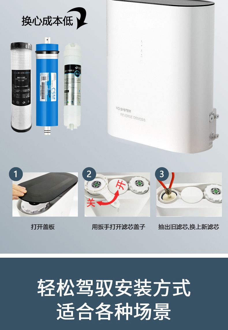 净水器家用大流量纯水机厨房自来水过滤器RO反渗透净水器家用直饮详情10