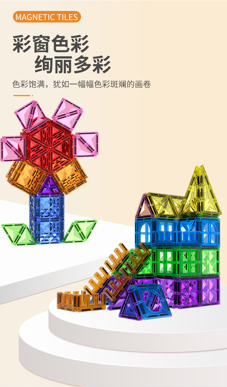 千曼7.5CM钻石面彩窗磁力片儿童益智强磁力积木透光建构片批发详情4