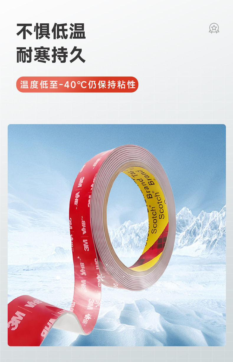 3m双面胶 高粘度防水无痕vhb胶带家车两用耐高温泡棉3m强力双面胶详情10