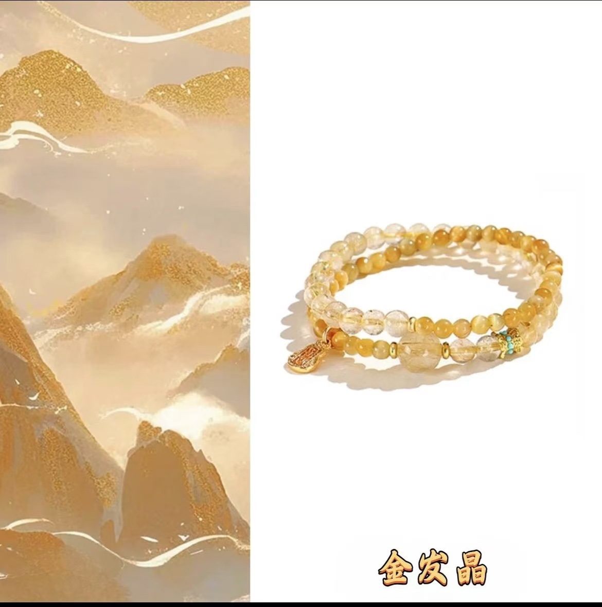 天然金发晶黄水晶串珠双圈捕梦网手链金虎眼紫水晶手串礼物礼盒装详情5
