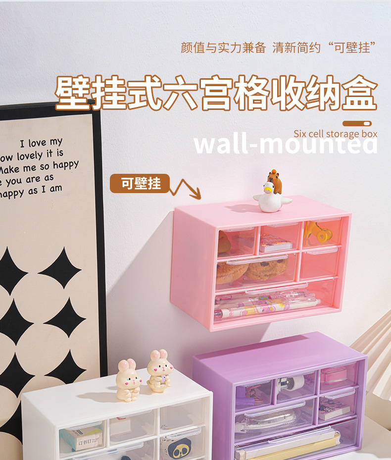 六宫格收纳盒抽屉式桌面收纳盒化妆品九宫格收纳咕卡diy串珠玩具详情1