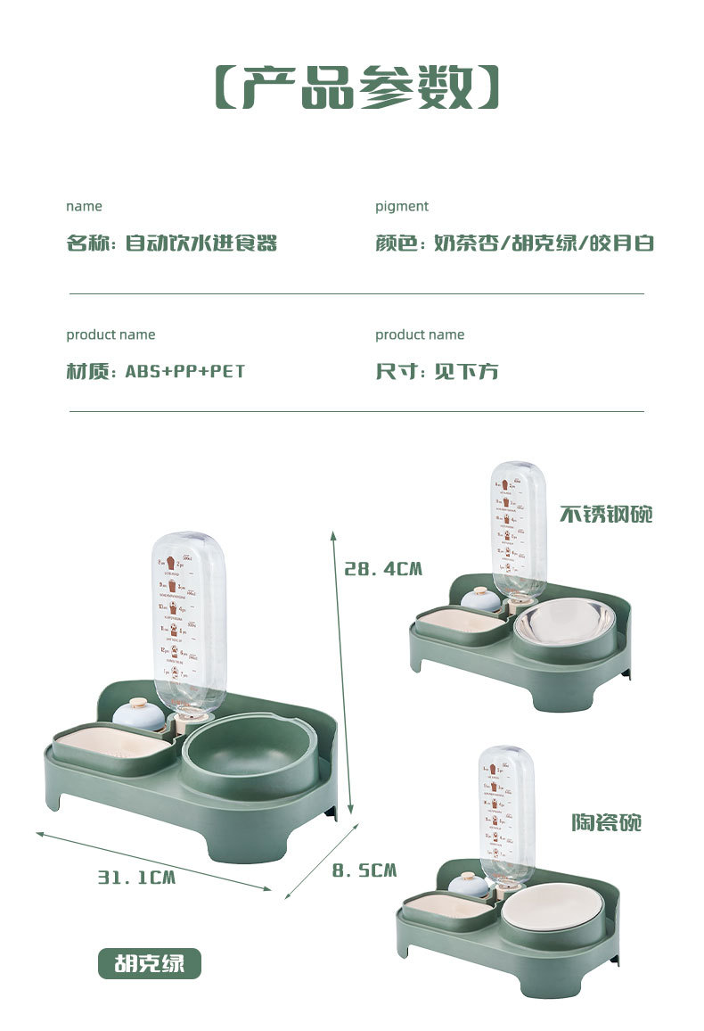 猫咪饮水喂食器_12.jpg