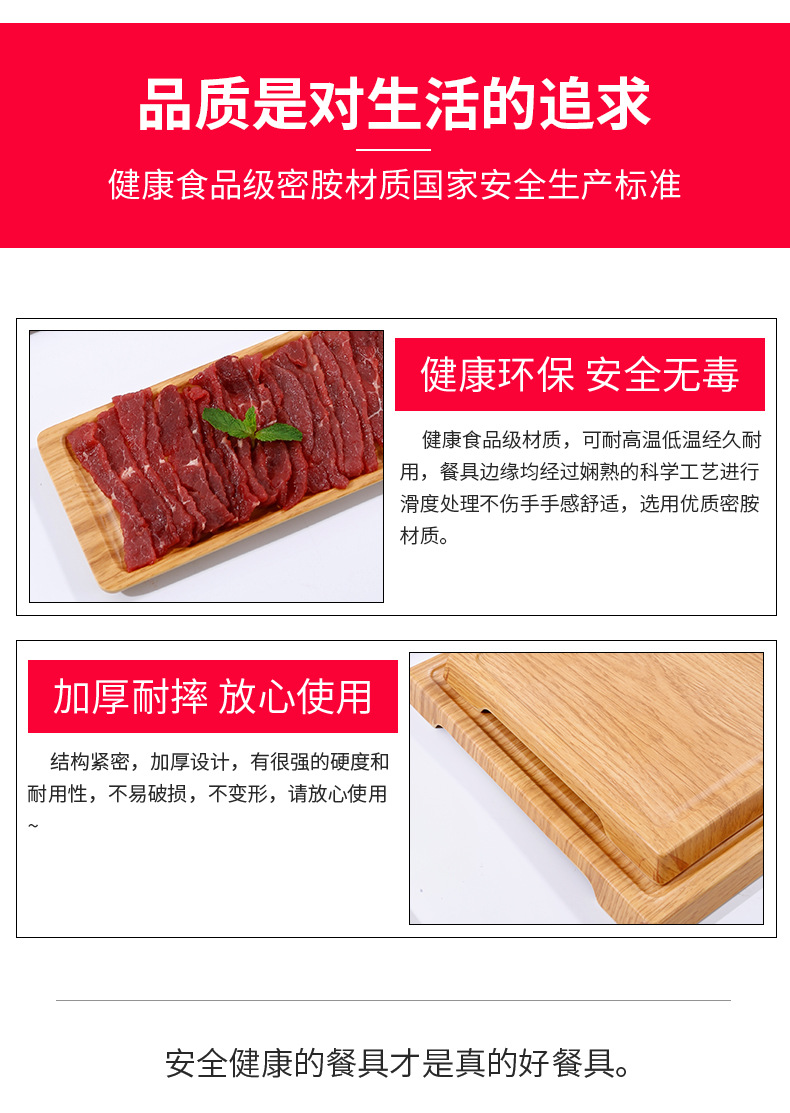 商用火锅配菜盘密胺餐具仿木纹托盘火锅店专用盘子牛羊肉切片摆盘详情5