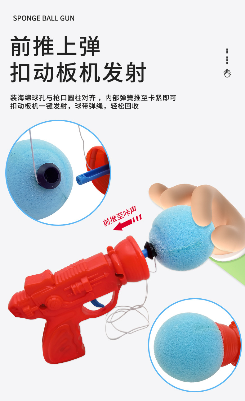 小孩弹射球枪海绵枪玩具抖音同款弹力发射球枪地摊夜市摆摊批发详情4