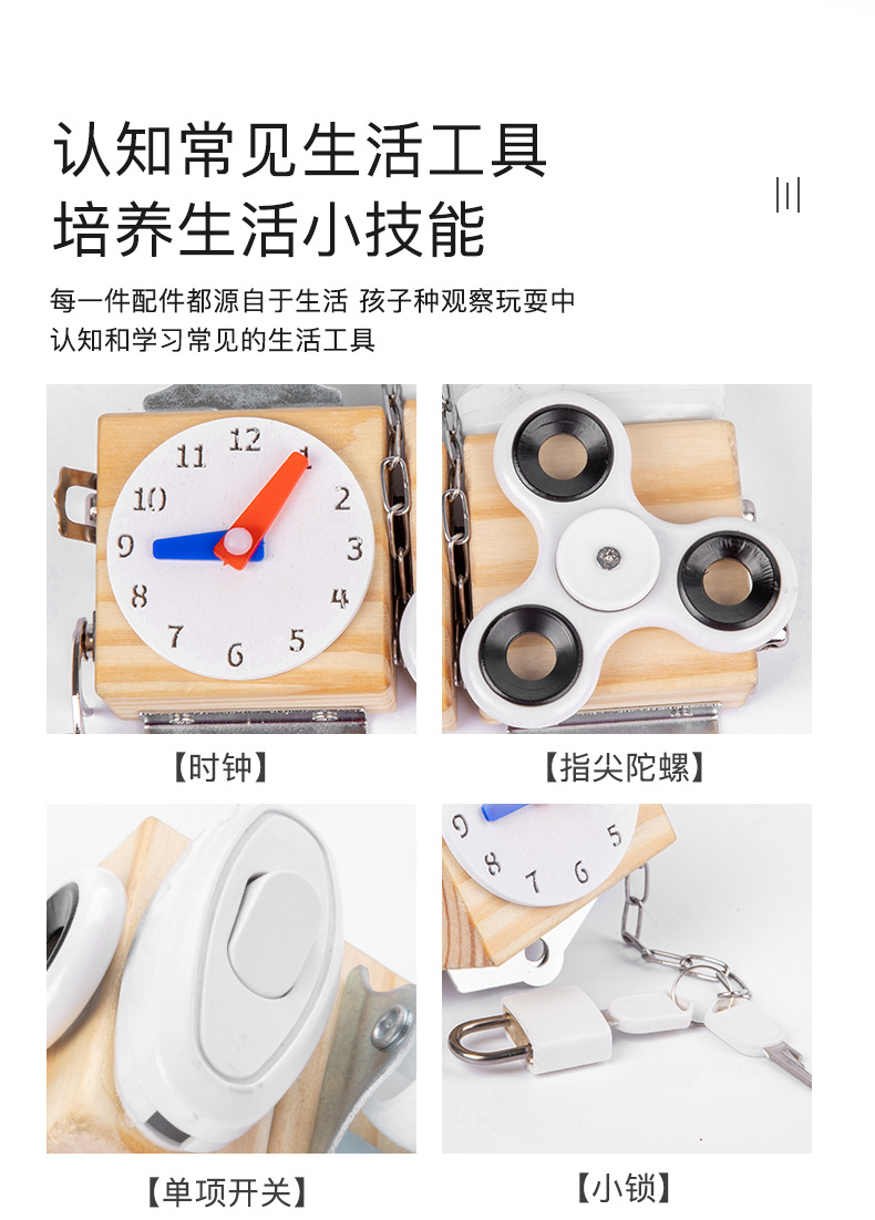 跨境木制儿童早教立体解锁忙碌小方块宝宝忙碌板玩具批发详情52