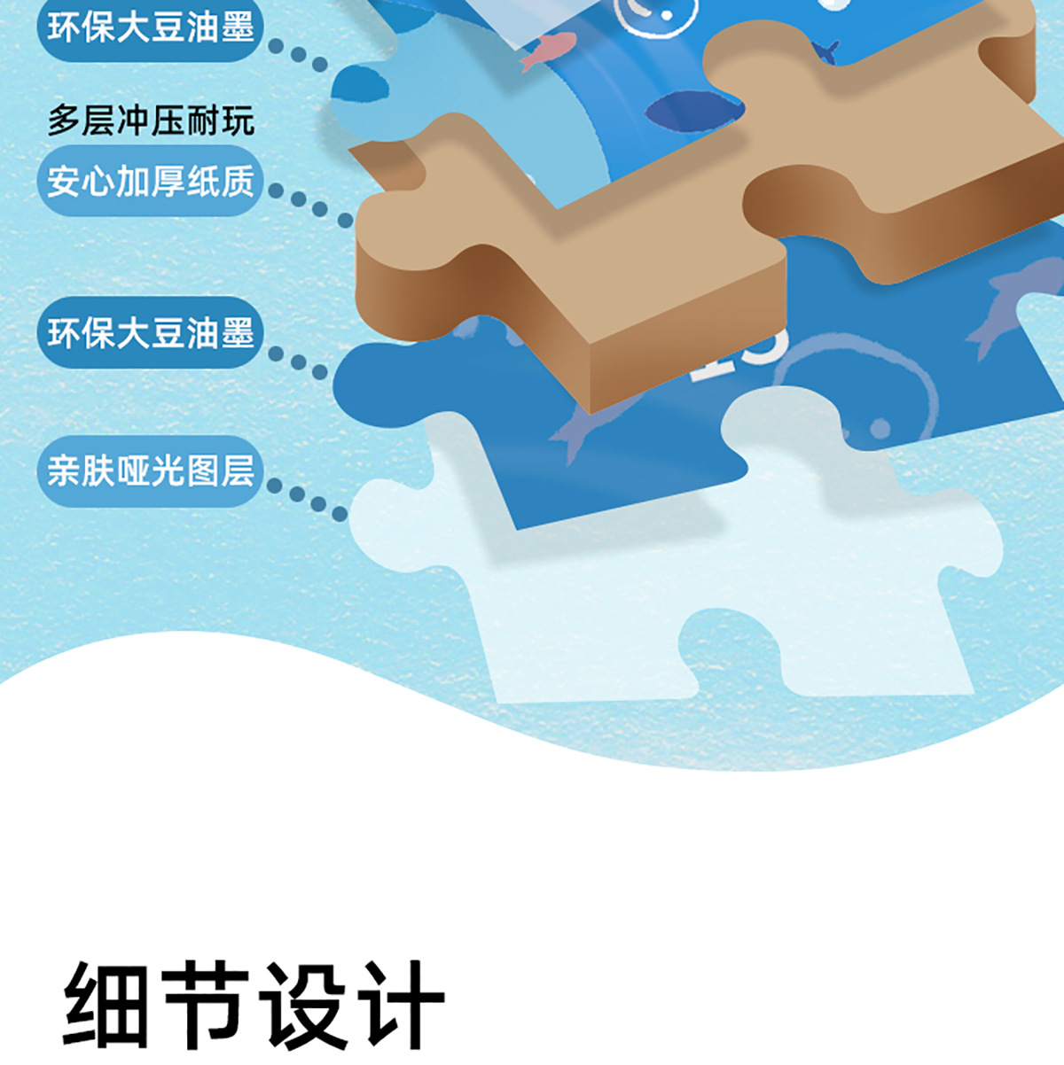 儿童进阶拼图大块拼板逻辑思维训练专注力益智玩具幼儿园礼物批发详情14